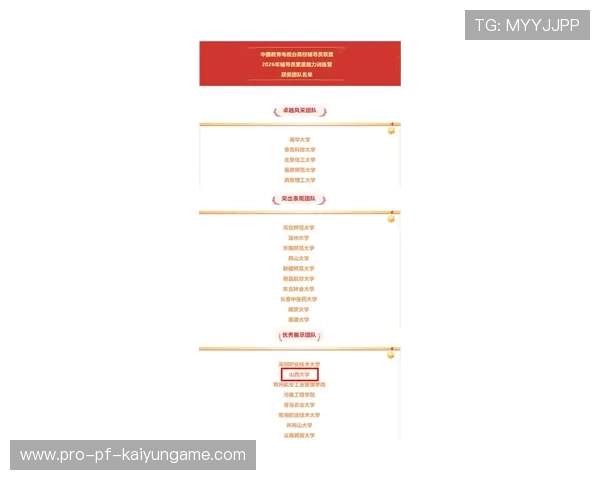 2026年羽毛球全国青训营优秀教练海外培训奖励名单公布，他是一位优秀的有20年教学经验的国家队的羽毛球教练